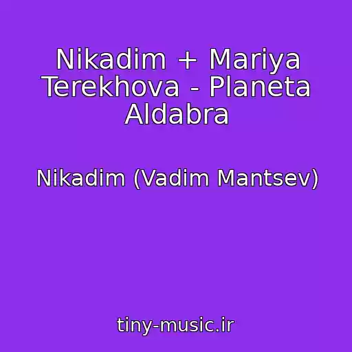 کاور آهنگ Nikadim + Mariya Terekhova - Planeta Aldabra از Nikadim (Vadim Mantsev)