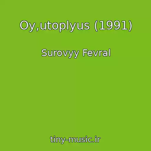 کاور آهنگ Oy,utoplyus (1991) از Surovyy Fevral