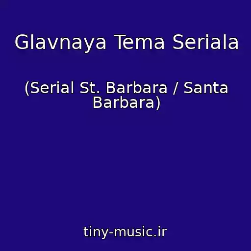 کاور آهنگ Glavnaya Tema Seriala از (Serial St. Barbara / Santa Barbara)