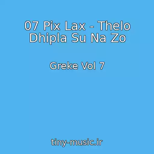 کاور آهنگ 07 Pix Lax - Thelo Dhipla Su Na Zo از Greke Vol 7