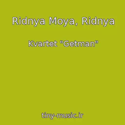 کاور آهنگ Rіdnya Moya, Rіdnya از Kvartet "Getman"