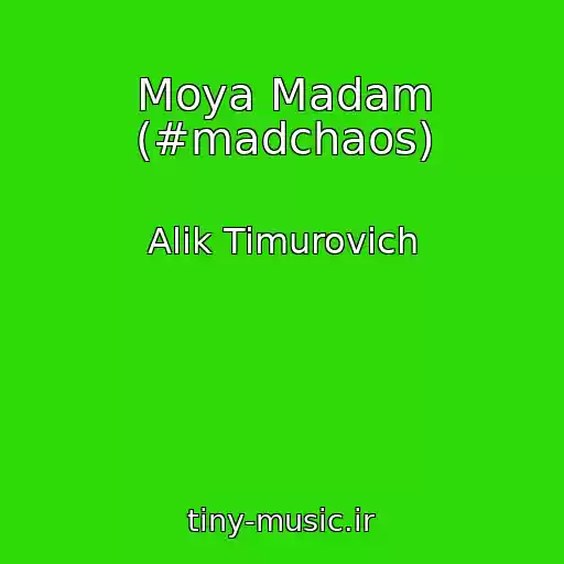 کاور آهنگ Moya Madam (#madchaos) از Alik Timurovich