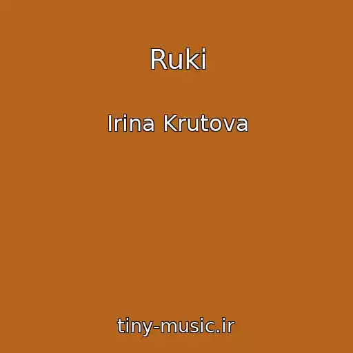کاور آهنگ Ruki از Irina Krutova
