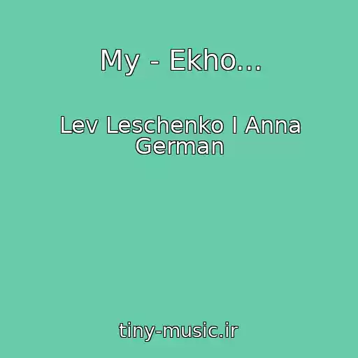 کاور آهنگ My - Ekho... از Lev Leschenko I Anna German
