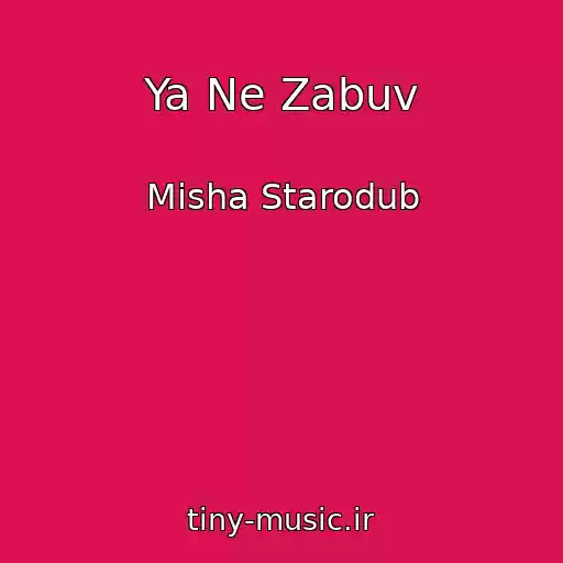 کاور آهنگ Ya Ne Zabuv از Mіsha Starodub