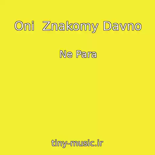 کاور آهنگ Oni  Znakomy Davno از Ne Para