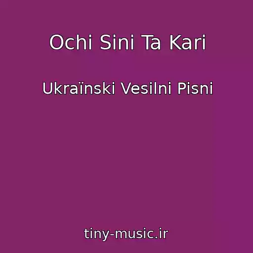 کاور آهنگ Ochі Sinі Ta Karі از Ukraїnskі Vesіlnі Pіsnі