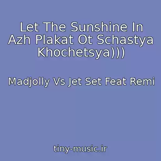 کاور آهنگ Let The Sunshine In Azh Plakat Ot Schastya Khochetsya))) از Madjolly Vs Jet Set Feat Remi