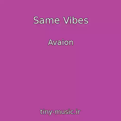 کاور آهنگ Same Vibes از Avaion