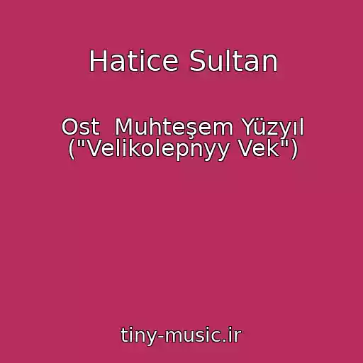 کاور آهنگ Hatice Sultan از Ost  Muhteşem Yüzyıl ("Velikolepnyy Vek")