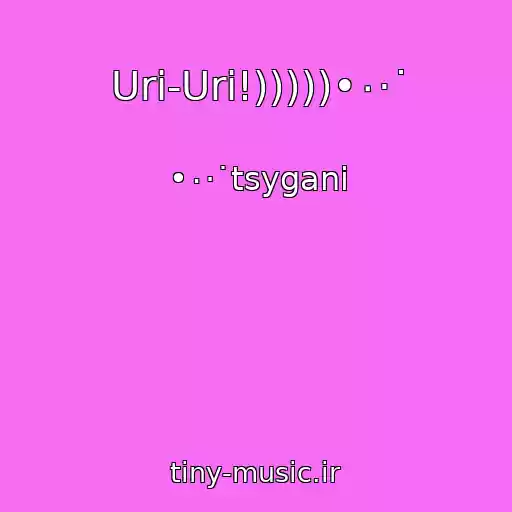 کاور آهنگ Uri-Uri!)))))•٠·˙ از •٠·˙tsygani