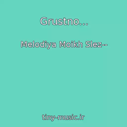 کاور آهنگ Grustno... از Melodiya Moikh Slez--