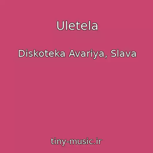 کاور آهنگ Uletela از Diskoteka Avariya, Slava