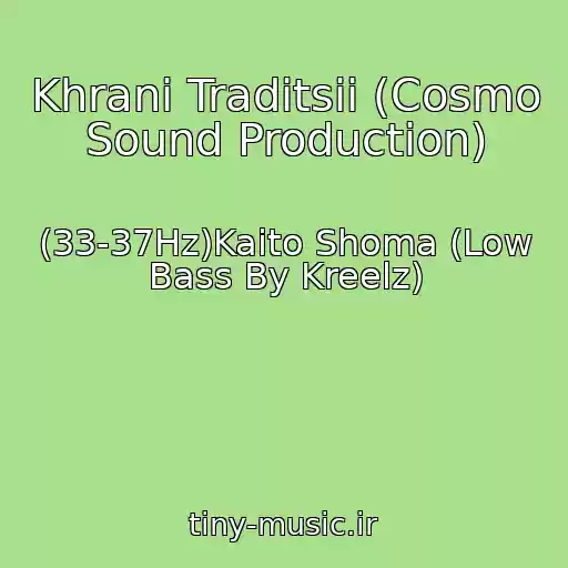 کاور آهنگ Khrani Traditsii (Cosmo Sound Production) از (33-37Hz)Kaito Shoma (Low Bass By Kreelz)