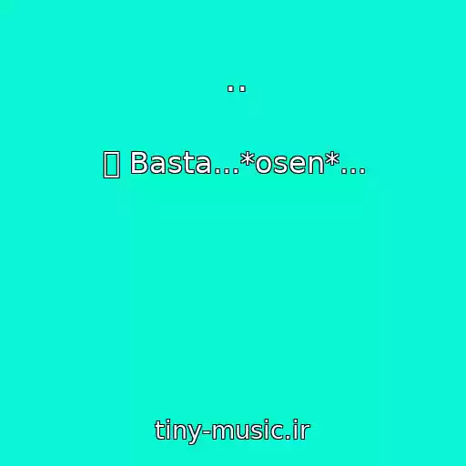کاور آهنگ .. از ܓ Basta...*osen*...