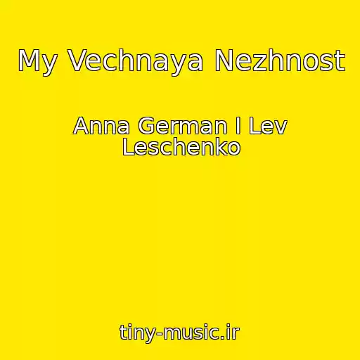 کاور آهنگ My Vechnaya Nezhnost از Anna German I Lev Leschenko