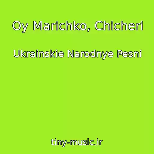 کاور آهنگ Oy Marichko, Chicheri از Ukrainskie Narodnye Pesni