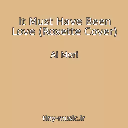 کاور آهنگ It Must Have Been Love (Roxette Cover) از Ai Mori