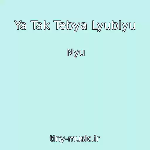 کاور آهنگ Ya Tak Tebya Lyublyu از Nyu