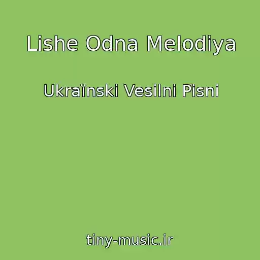 کاور آهنگ Lishe Odna Melodіya از Ukraїnskі Vesіlnі Pіsnі