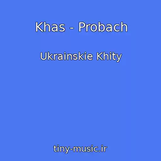 کاور آهنگ Khas - Probach از Ukrainskie Khity