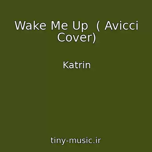 کاور آهنگ Wake Me Up  ( Avicci Cover) از Katrin