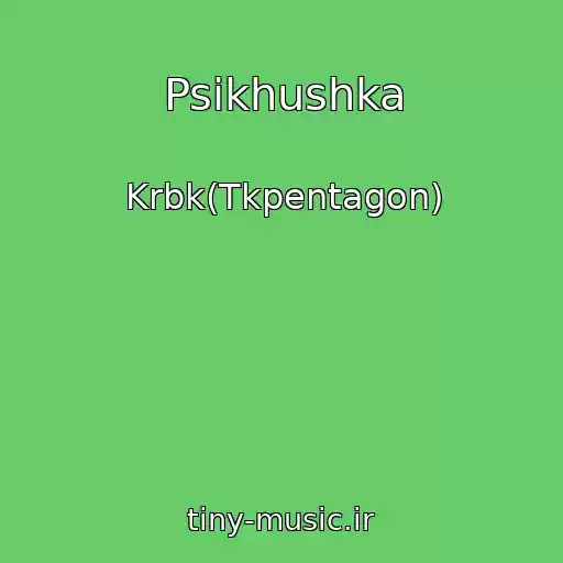 کاور آهنگ Psikhushka از Krbk(Tkpentagon)