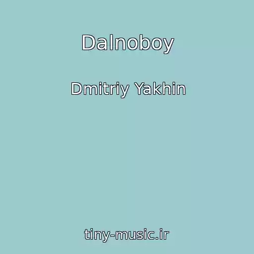 کاور آهنگ Dalnoboy از Dmitriy Yakhin