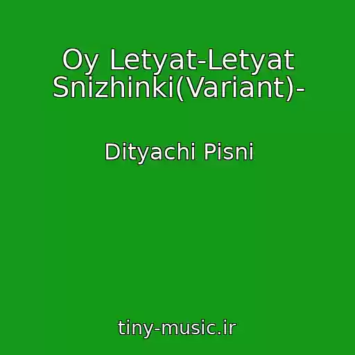 کاور آهنگ Oy Letyat-Letyat Snіzhinki(Varіant)- از Dityachі Pіsnі