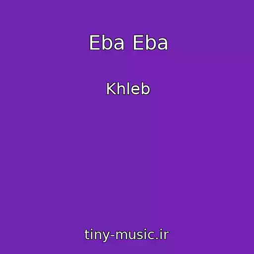 کاور آهنگ Eba Eba از Khleb