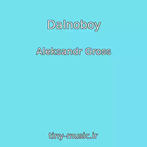 کاور آهنگ Dalnoboy از Aleksandr Gross