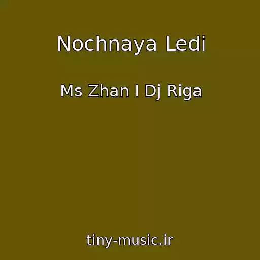کاور آهنگ Nochnaya Ledi از Ms Zhan I Dj Riga