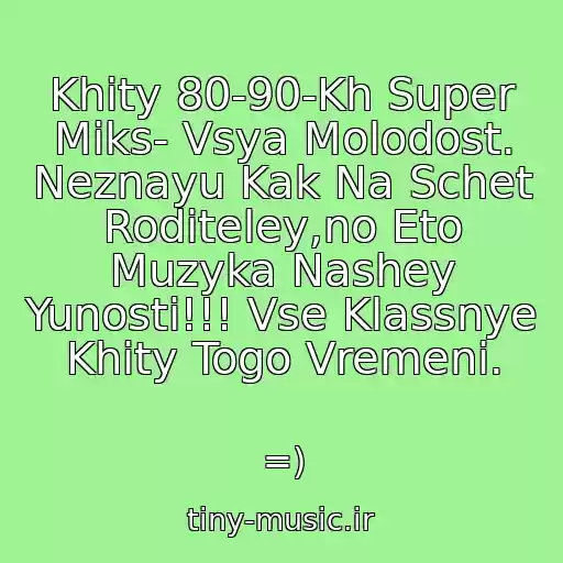 کاور آهنگ Khity 80-90-Kh Super Miks- Vsya Molodost. Neznayu Kak Na Schet Roditeley,no Eto Muzyka Nashey Yunosti!!! Vse Klassnye Khity Togo Vremeni. از =)