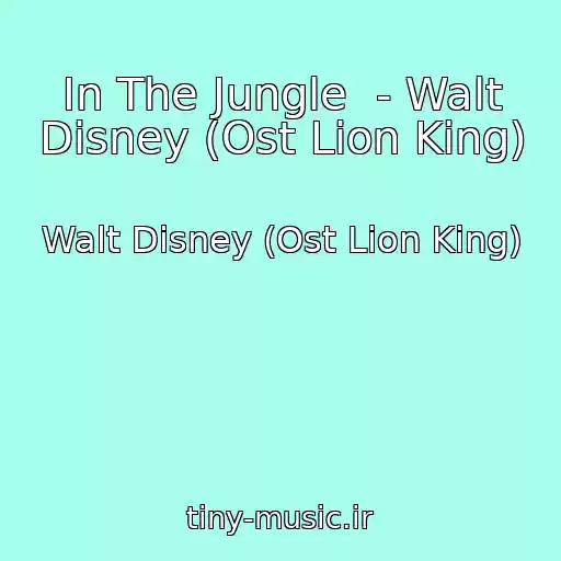 کاور آهنگ In The Jungle  - Walt Disney (Ost Lion King) از Walt Disney (Ost Lion King)