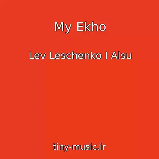 کاور آهنگ My Ekho از Lev Leschenko I Alsu