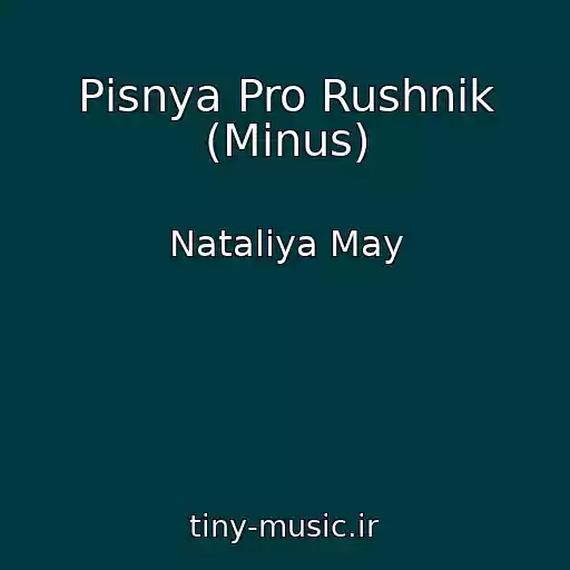 کاور آهنگ Pіsnya Pro Rushnik (Minus) از Natalіya May