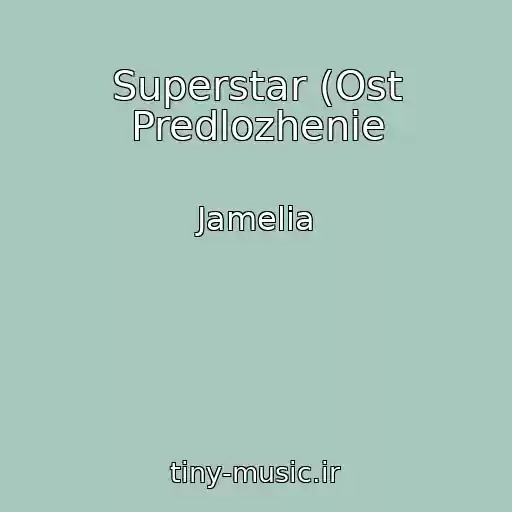 کاور آهنگ Superstar (Ost Predlozhenie از Jamelia