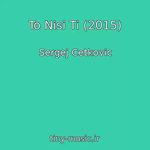 کاور آهنگ To Nisi Ti (2015) از Sergej Cetkovic