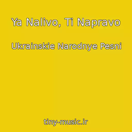 کاور آهنگ Ya Nalіvo, Ti Napravo از Ukrainskie Narodnye Pesni