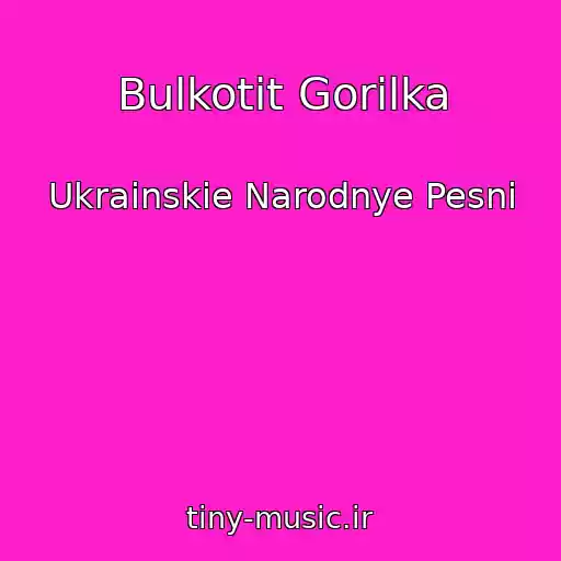 کاور آهنگ Bulkotit Gorilka از Ukrainskie Narodnye Pesni