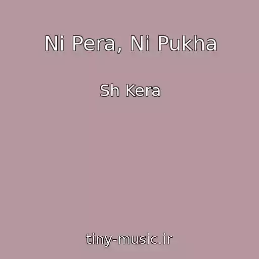 کاور آهنگ Ni Pera, Ni Pukha از Sh Kera