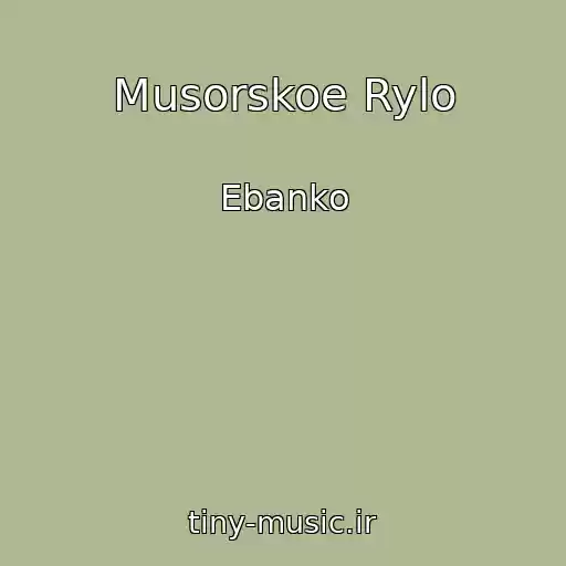 کاور آهنگ Musorskoe Rylo از Ebanko