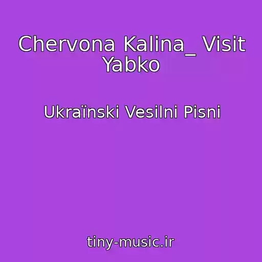کاور آهنگ Chervona Kalina_ Visit Yabko از Ukraїnskі Vesіlnі Pіsnі