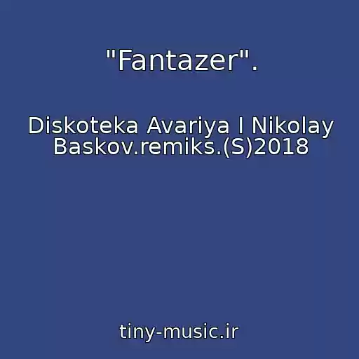 کاور آهنگ "Fantazer". از Diskoteka Avariya I Nikolay Baskov.remiks.(S)2018