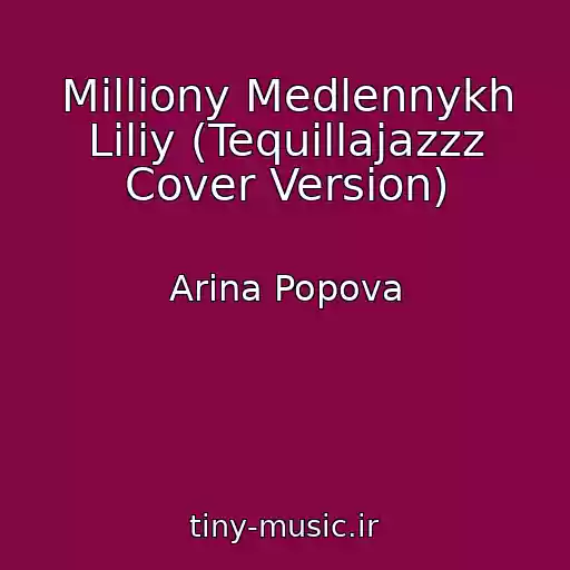 کاور آهنگ Milliony Medlennykh Liliy (Tequillajazzz Cover Version) از Arina Popova