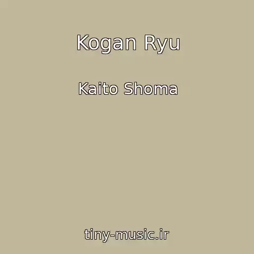 کاور آهنگ Kogan Ryu از Kaito Shoma