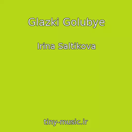 کاور آهنگ Glazki Golubye از Irina Saltikova