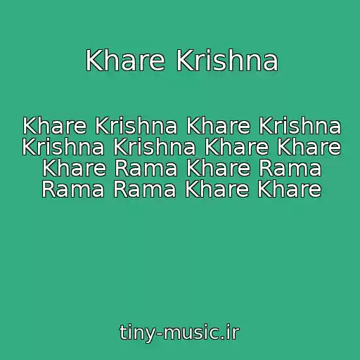 کاور آهنگ Khare Krishna از Khare Krishna Khare Krishna Krishna Krishna Khare Khare Khare Rama Khare Rama Rama Rama Khare Khare