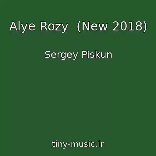 کاور آهنگ Alye Rozy  (New 2018) از Sergey Piskun