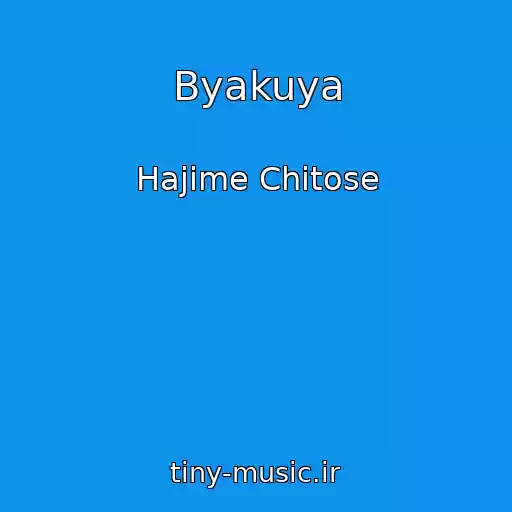 کاور آهنگ Byakuya از Hajime Chitose